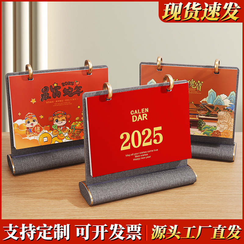 台历实物图