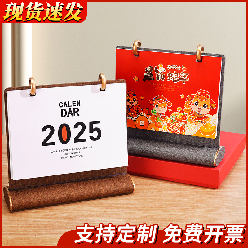 台历/台历2025/透明l形台卡/学生用品/教室卡槽白底实物图