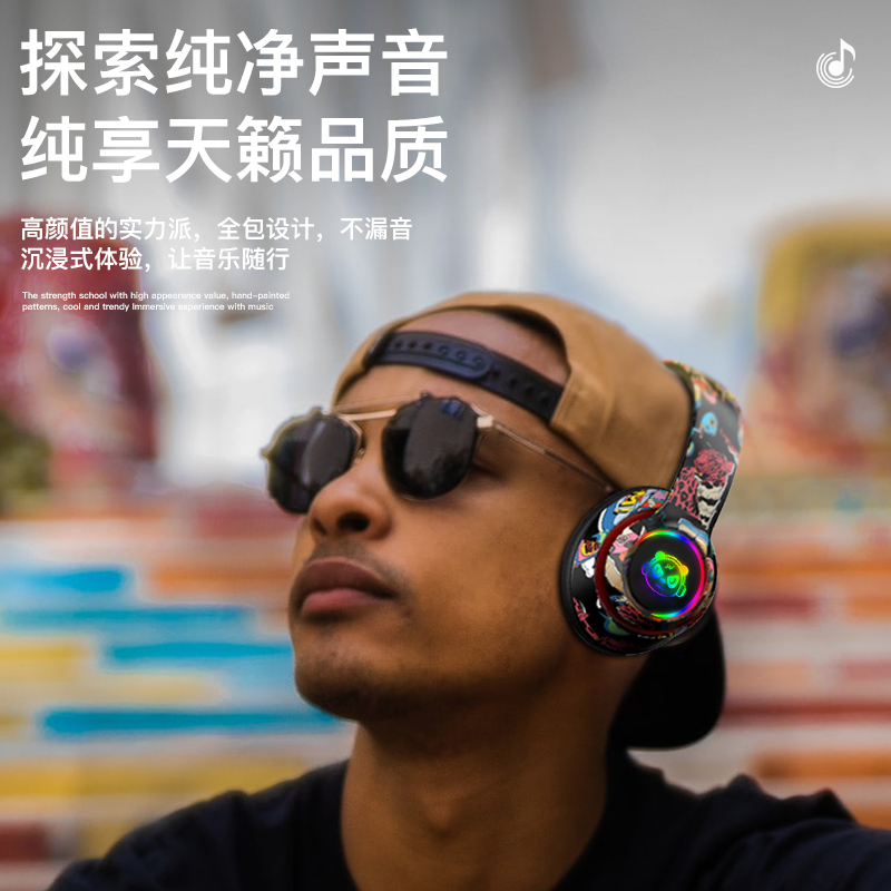 MOYUE无线耳机Wireless headset跨境爆款Graffiti头戴式耳机产品图