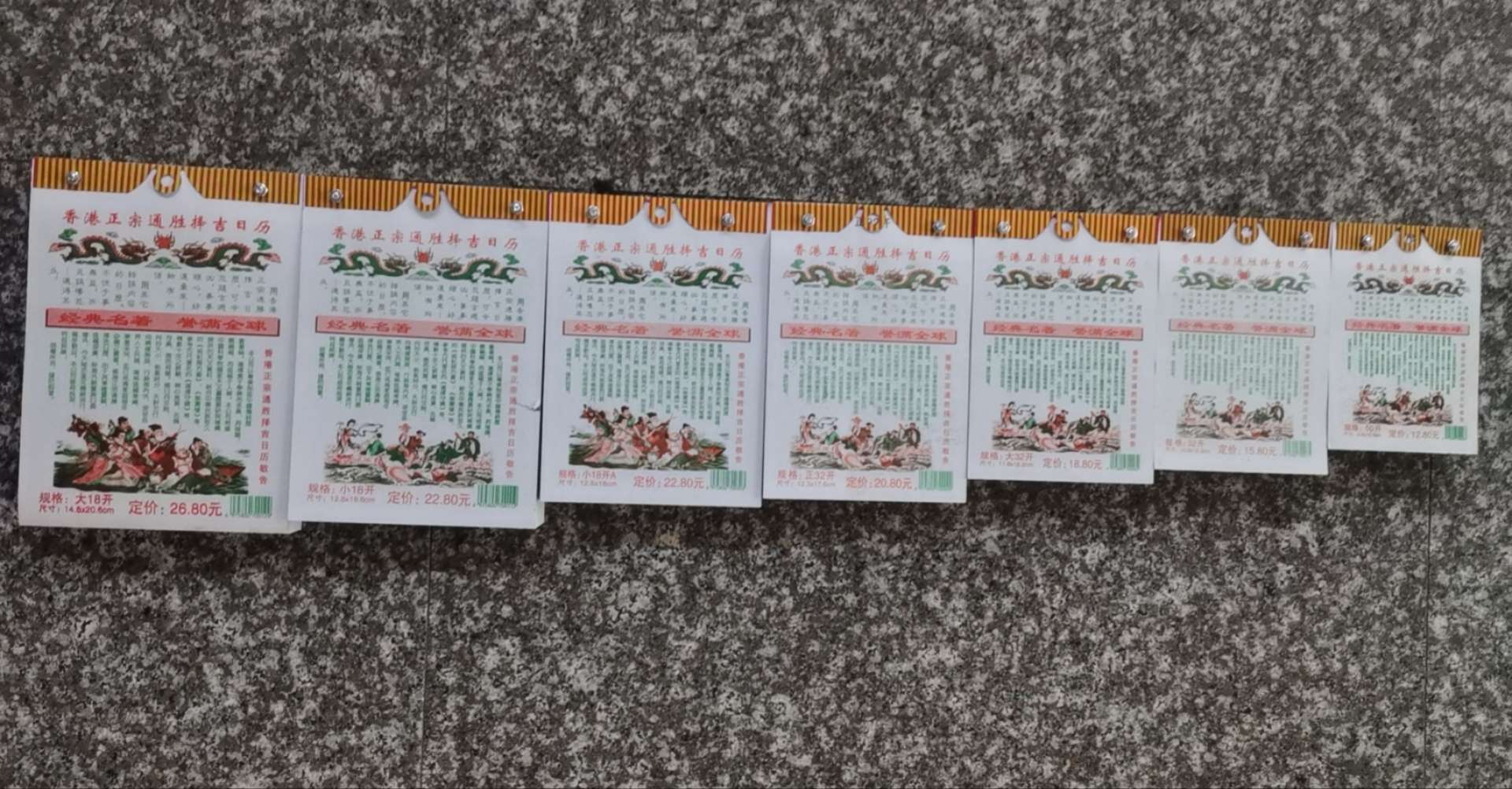 Samsung calendar, wall calendar, tear calendar, 32k, 18k, 16k, 9k, 8k red paper products Application Scenario