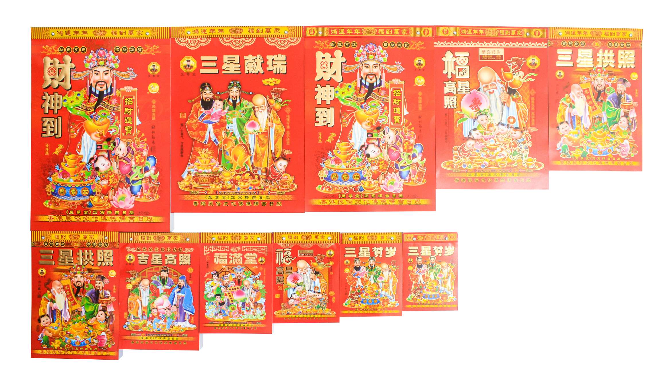 日历 撕历 32k 64k 50k 8k 9k  至堂 进红纸品 日历详情图2