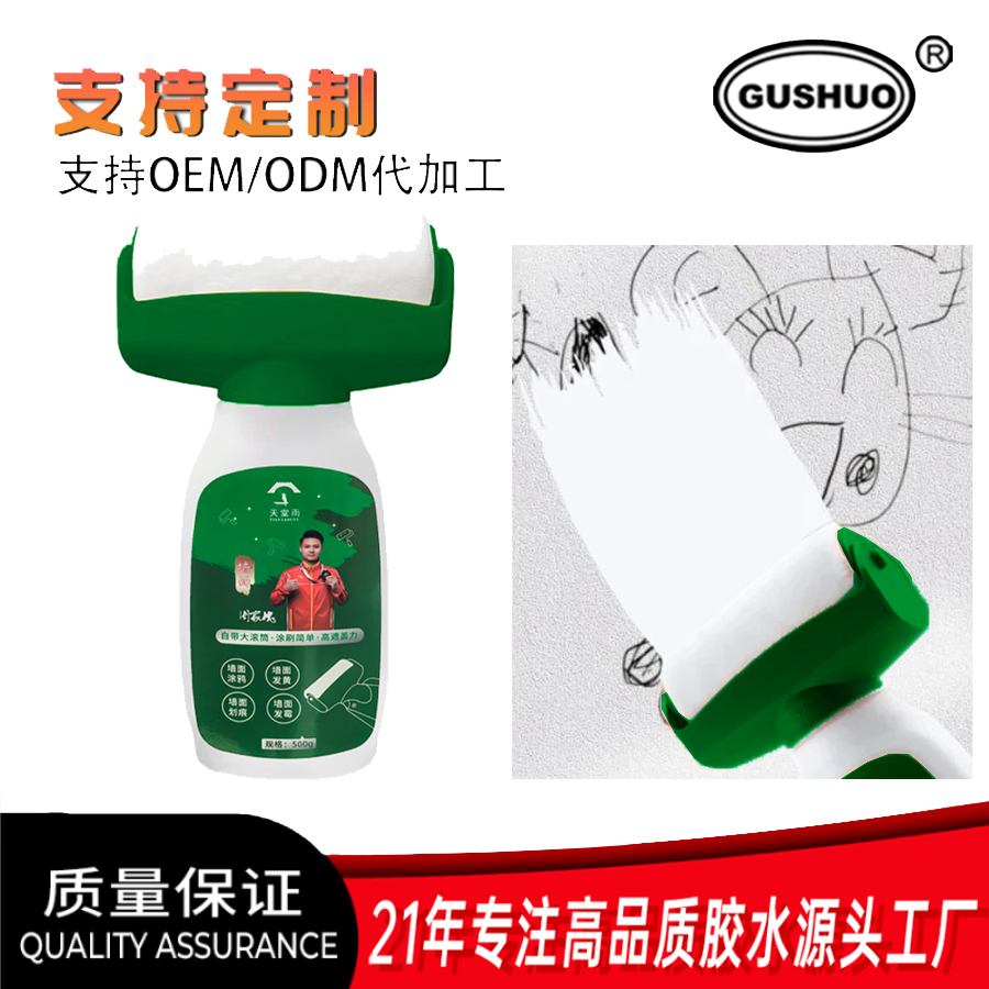 大滚筒漆墙面白墙去污神器白色家用大滚筒刷漆内墙翻新修补乳胶漆