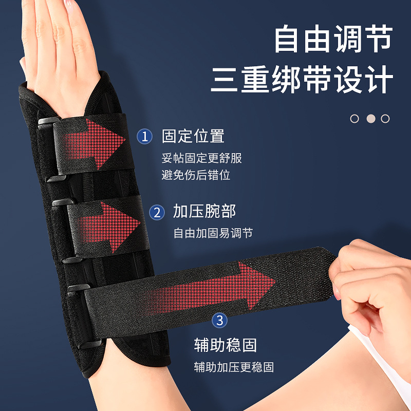 护腕实物图