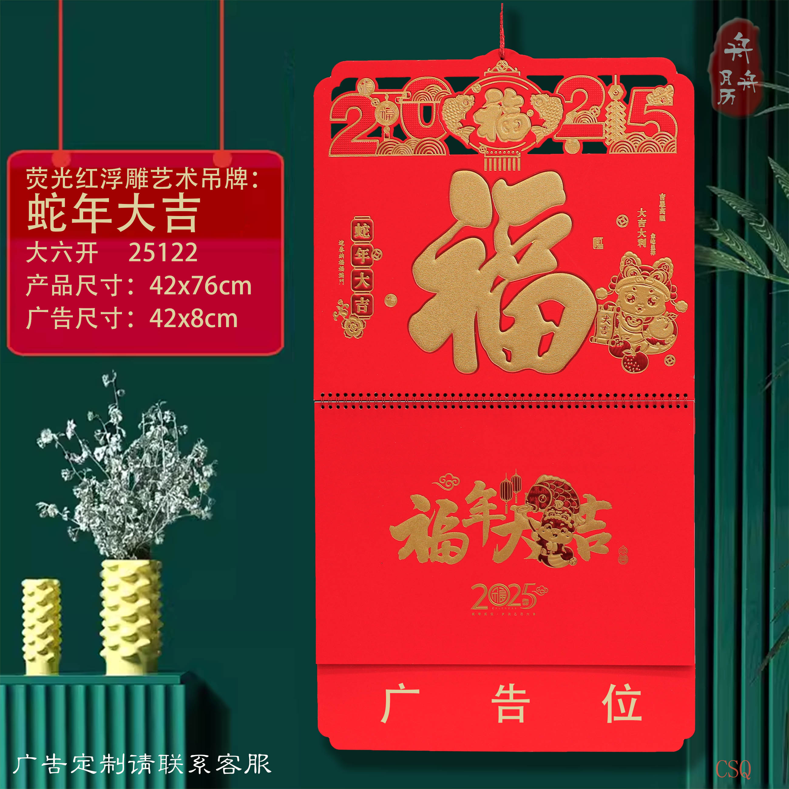Snake Year Calendar 2025, "Fu" character tag, Chinese red Large six-page touch relief craft monthly calendar Custom calendar