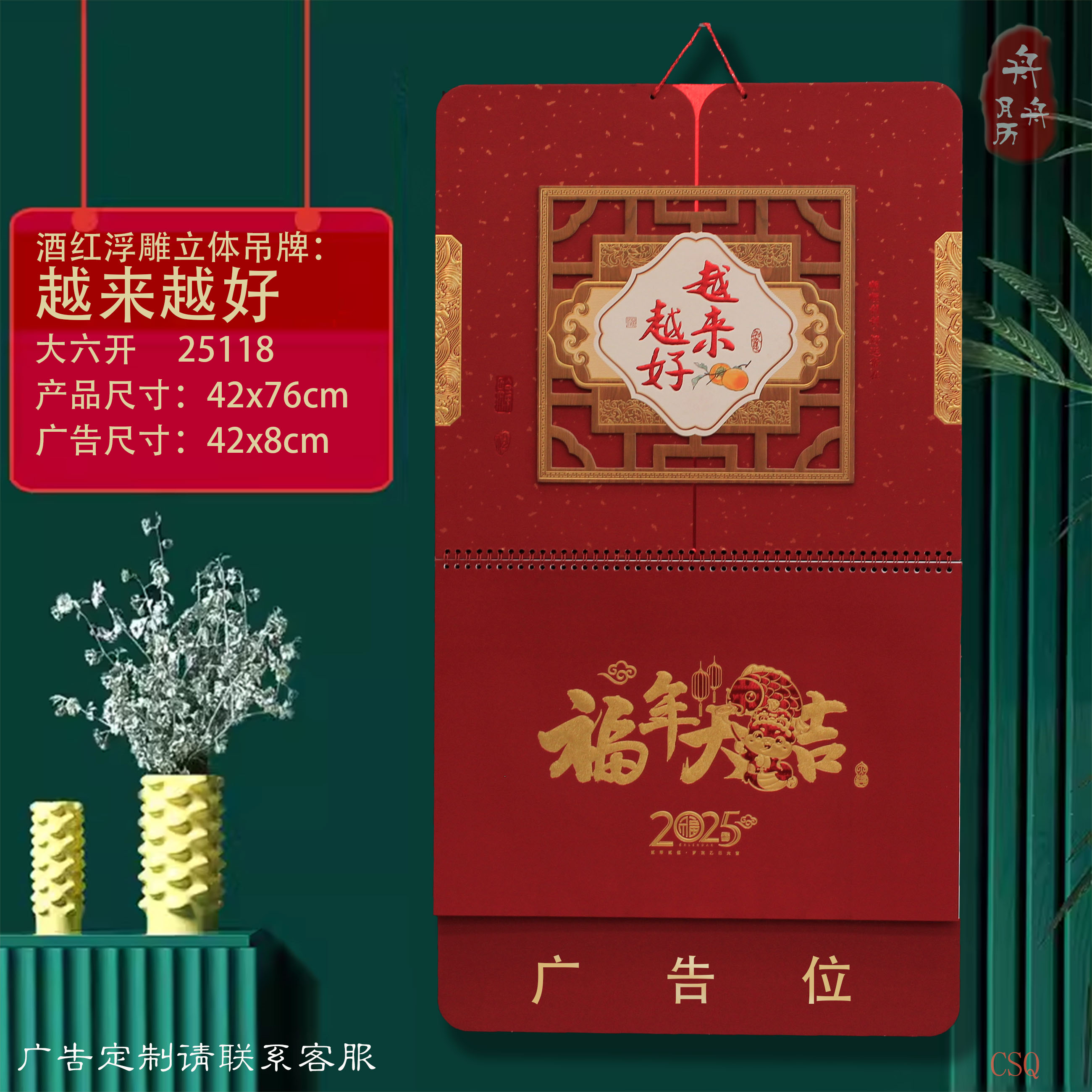 柿柿如意吊牌挂历2025年新款大号蛇年日历年历新年创意中国风福牌