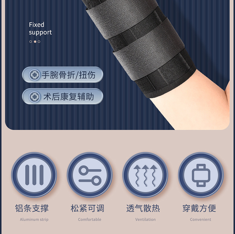 跨境批发腕关节桡骨骨折固定支具腕部复位固定夹板腱鞘手托护腕带详情2