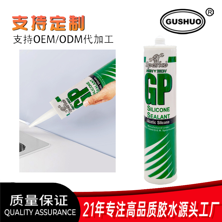 中性硅酮耐候胶 室内外门窗专用密封胶 跨境玻璃胶详情2