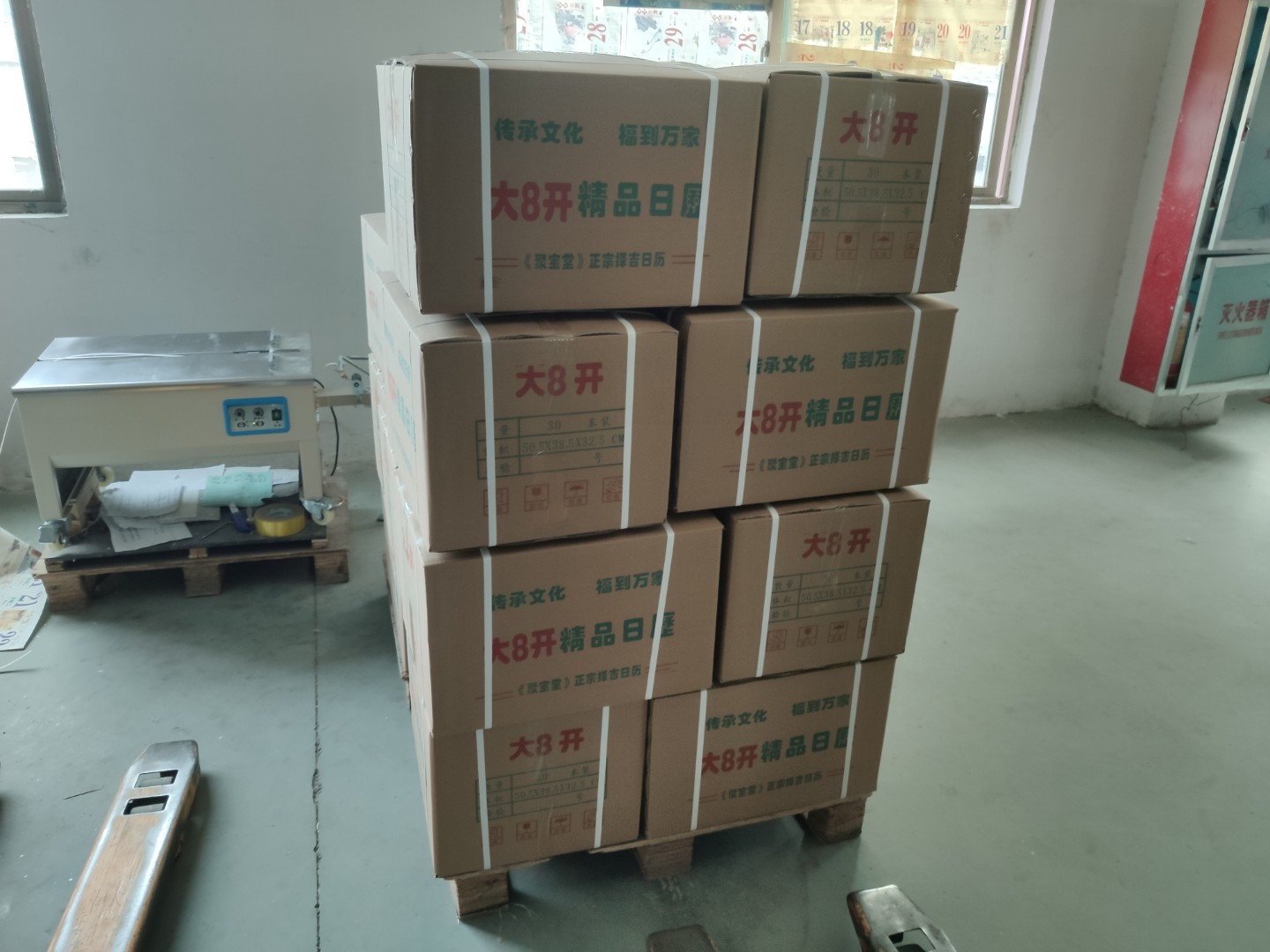 日历 挂历 撕历 聚堂 32k 18k 16k 9k 8k 进红纸品详情图6