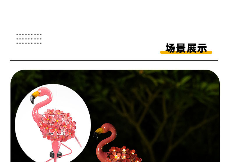 跨境太阳能火烈鸟地插灯铁艺装饰灯LED户外庭院灯花园景区氛围灯详情8