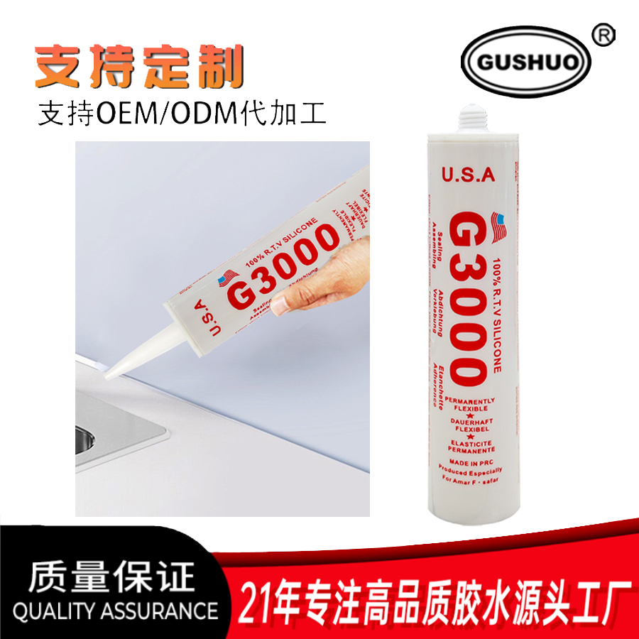 中性硅酮耐候胶 室内外门窗专用密封胶 跨境玻璃胶详情1
