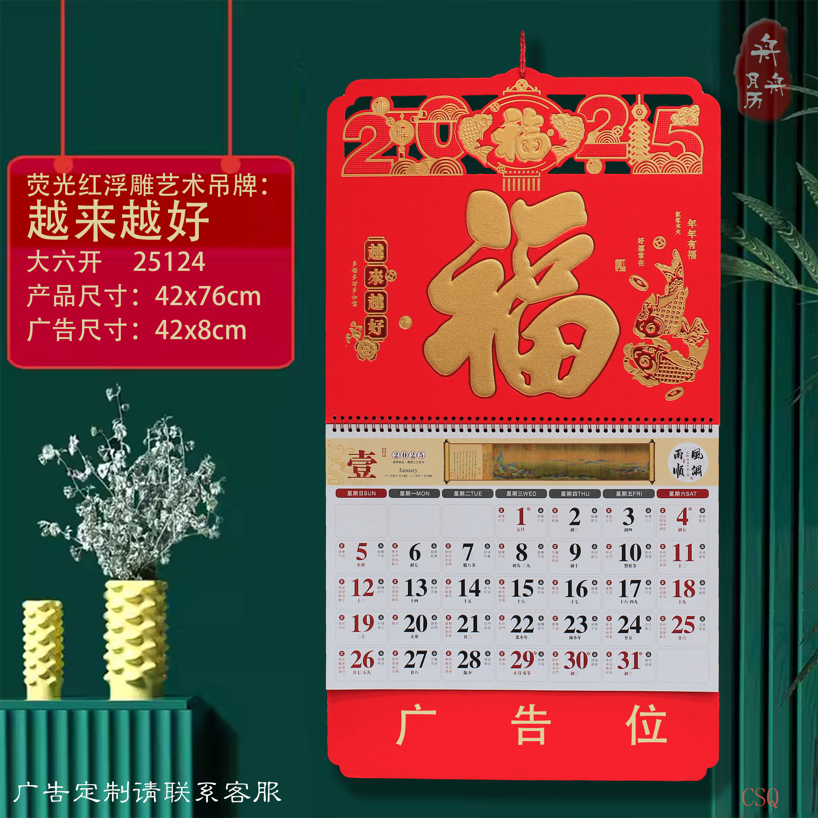 Snake Year Calendar 2025, "Fu" character tag, Chinese red Large six-page touch relief craft monthly calendar Custom calendar Specification image