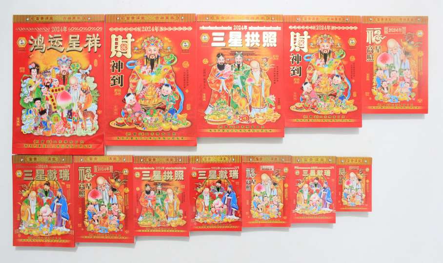 日历 挂历 撕历 聚堂 32k 18k 16k 9k 8k 进红纸品