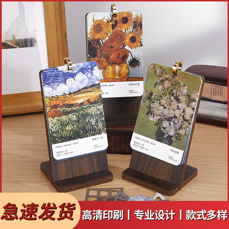 台历实物图