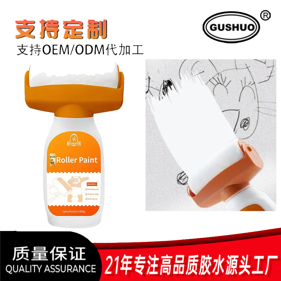 新款墙面大滚筒漆水性净味乳胶漆家用修补漆白色自喷漆 油漆涂料