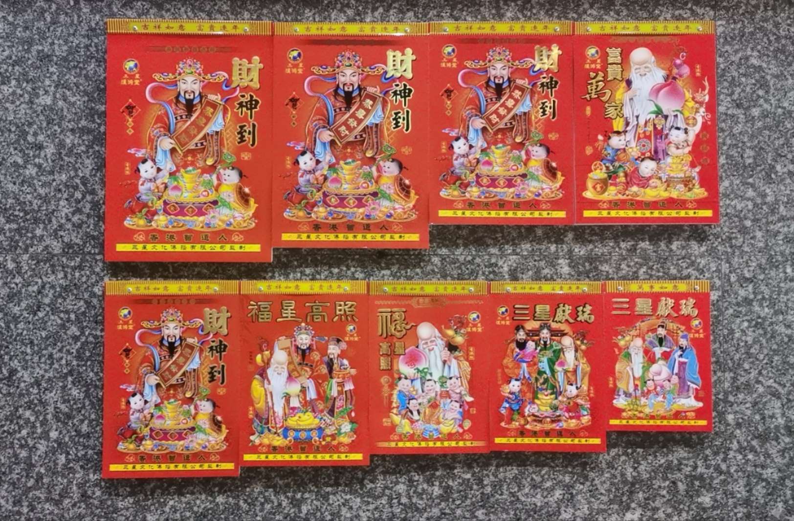 三星日历 挂历 撕历 32k 18k 16k 9k 8k 进红纸品