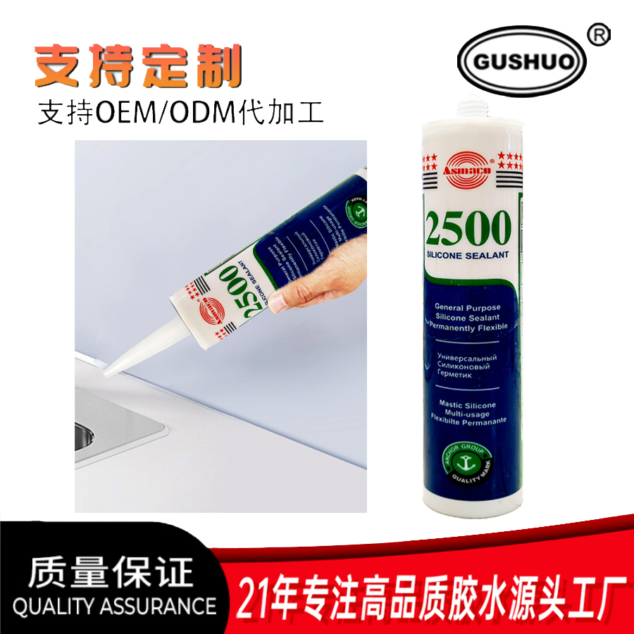 中性硅酮耐候胶 室内外门窗专用密封胶 跨境玻璃胶详情3