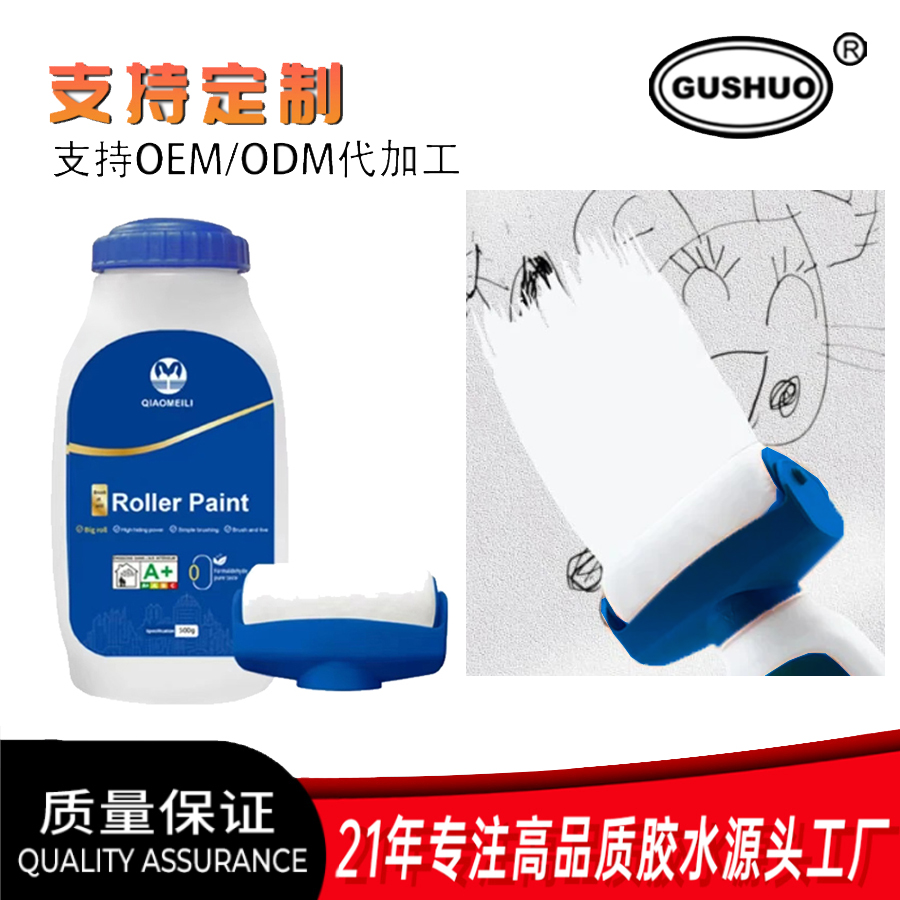 Pintura de rodillo grande para pared pintura de látex a base de agua pintura de reparación de pared blanca pintura de pared doméstica tipo emulsión de agua sabor limpio pintura de pared interior pintura de rodillo blanco artefactos de descontaminación de pared restaurador de pared pintura de látex ambiental blanca manchas de graffiti pintura de renovación de pared