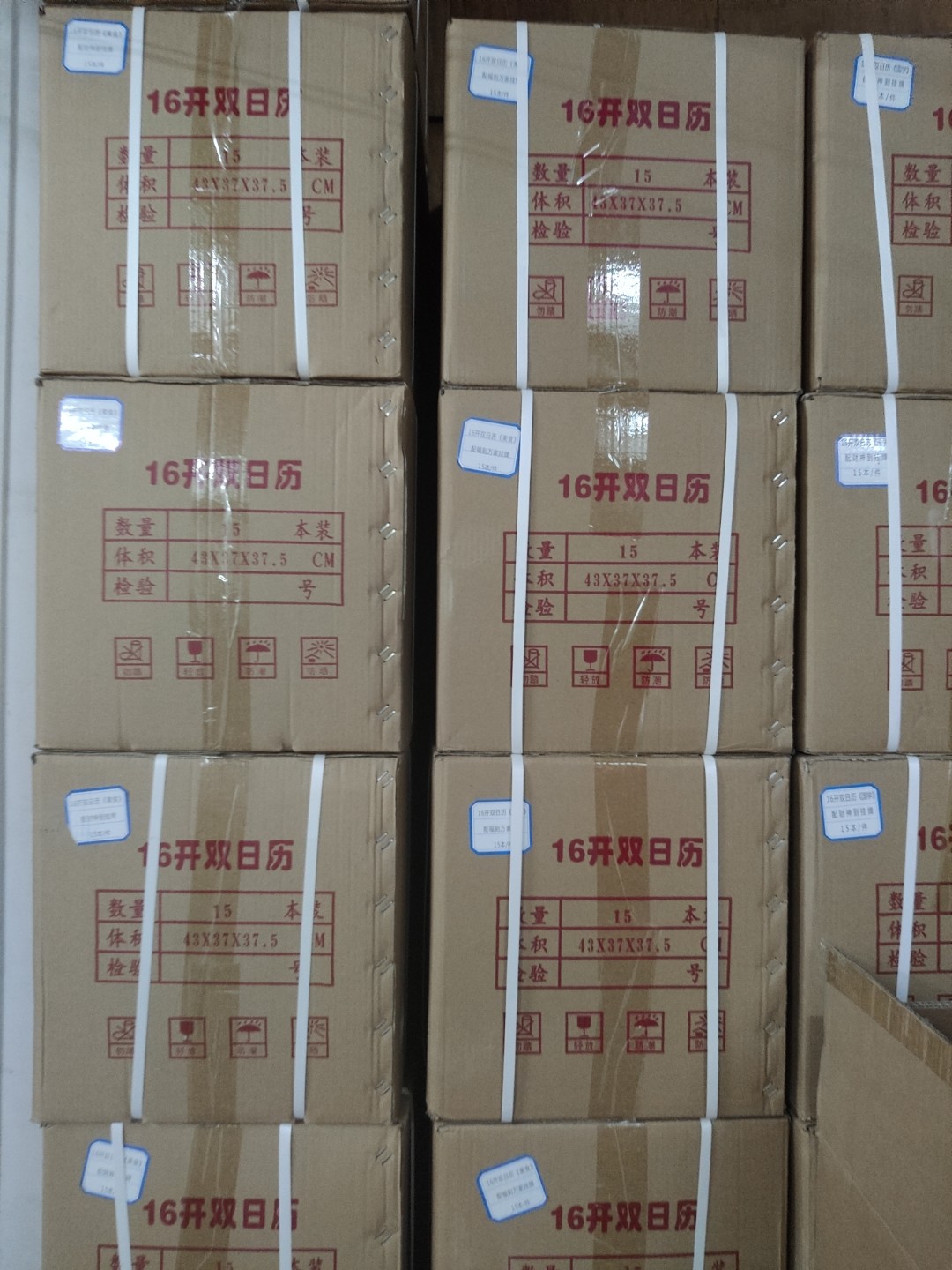 日历 挂历 撕历 聚堂 32k 18k 16k 9k 8k 进红纸品详情图7
