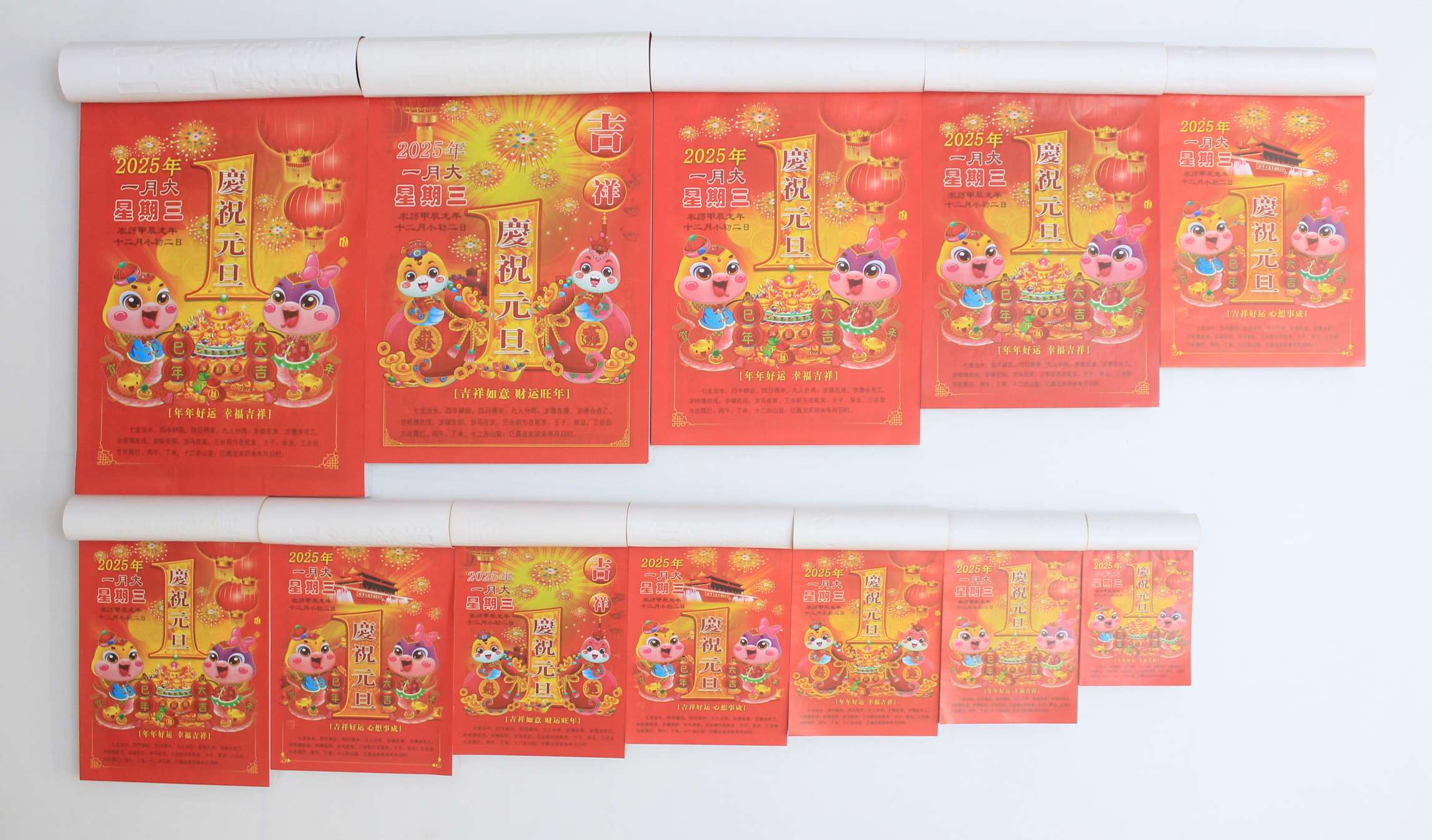 日历 挂历 撕历 聚堂 32k 18k 16k 9k 8k 进红纸品详情图17