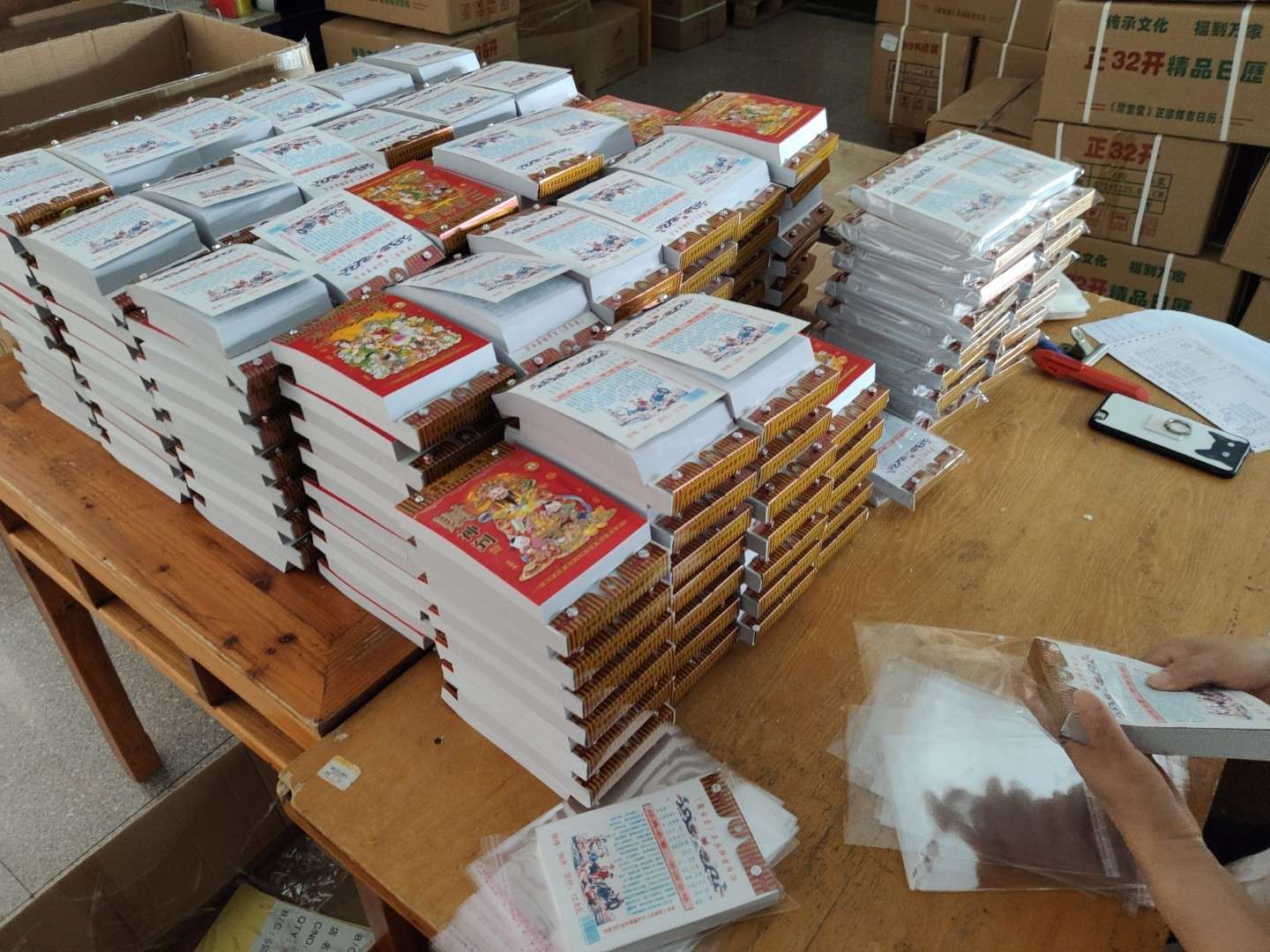 日历 挂历 撕历 聚堂 32k 18k 16k 9k 8k 进红纸品细节图