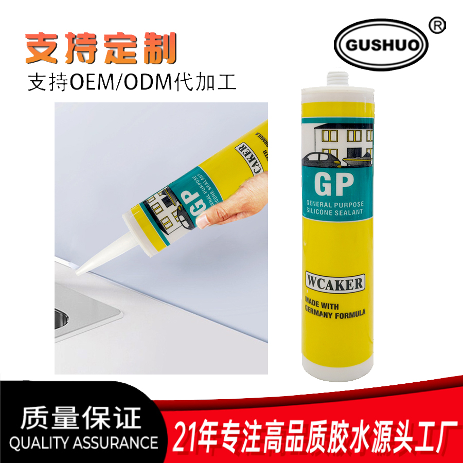 玻璃胶实物图