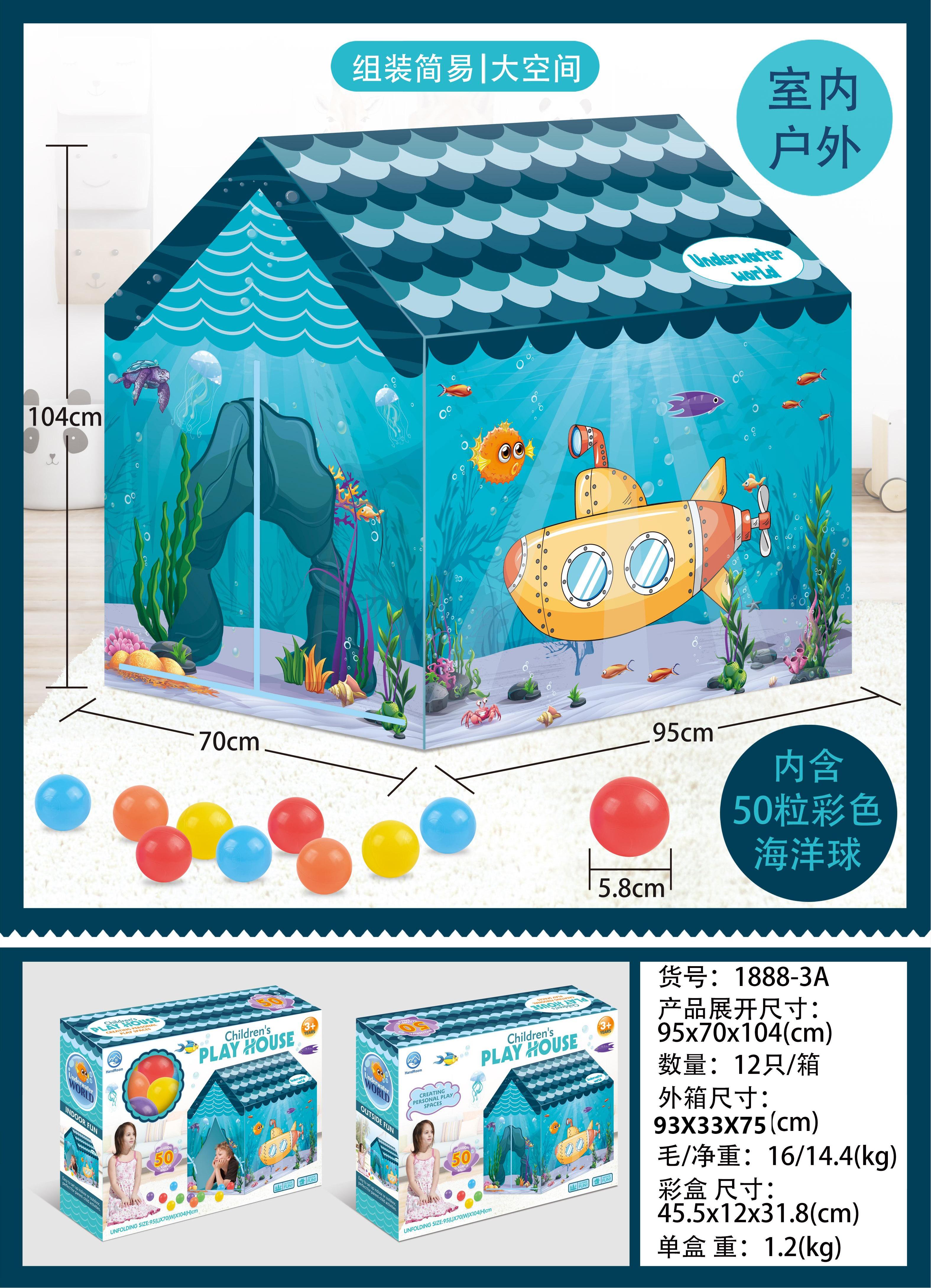 跨境热销海底帐篷海底帐篷 （带50个海洋球）宇宙帐篷宇宙帐篷 （带50个海洋球）详情5