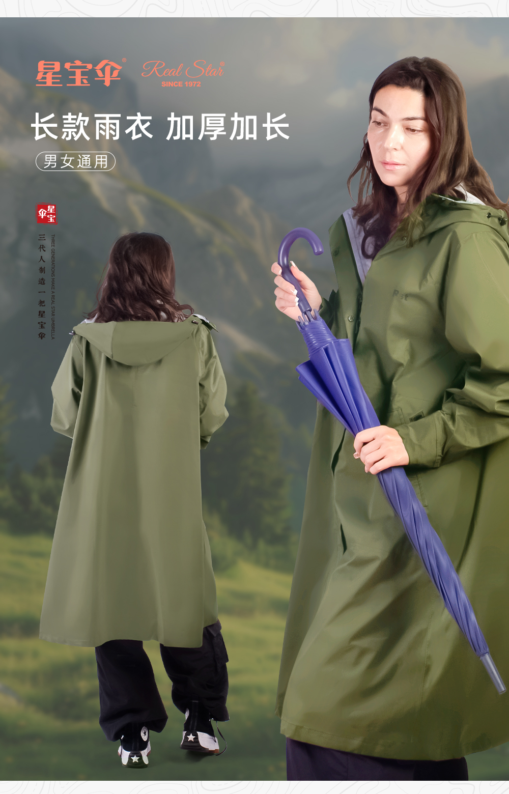 星宝雨衣20013层加厚抗水压不渗水女士优雅雨衣超强防泼水雨衣雨衣详情4