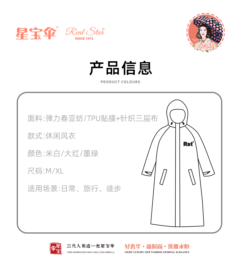 星宝雨衣20013层加厚抗水压不渗水女士优雅雨衣超强防泼水雨衣雨衣详情17