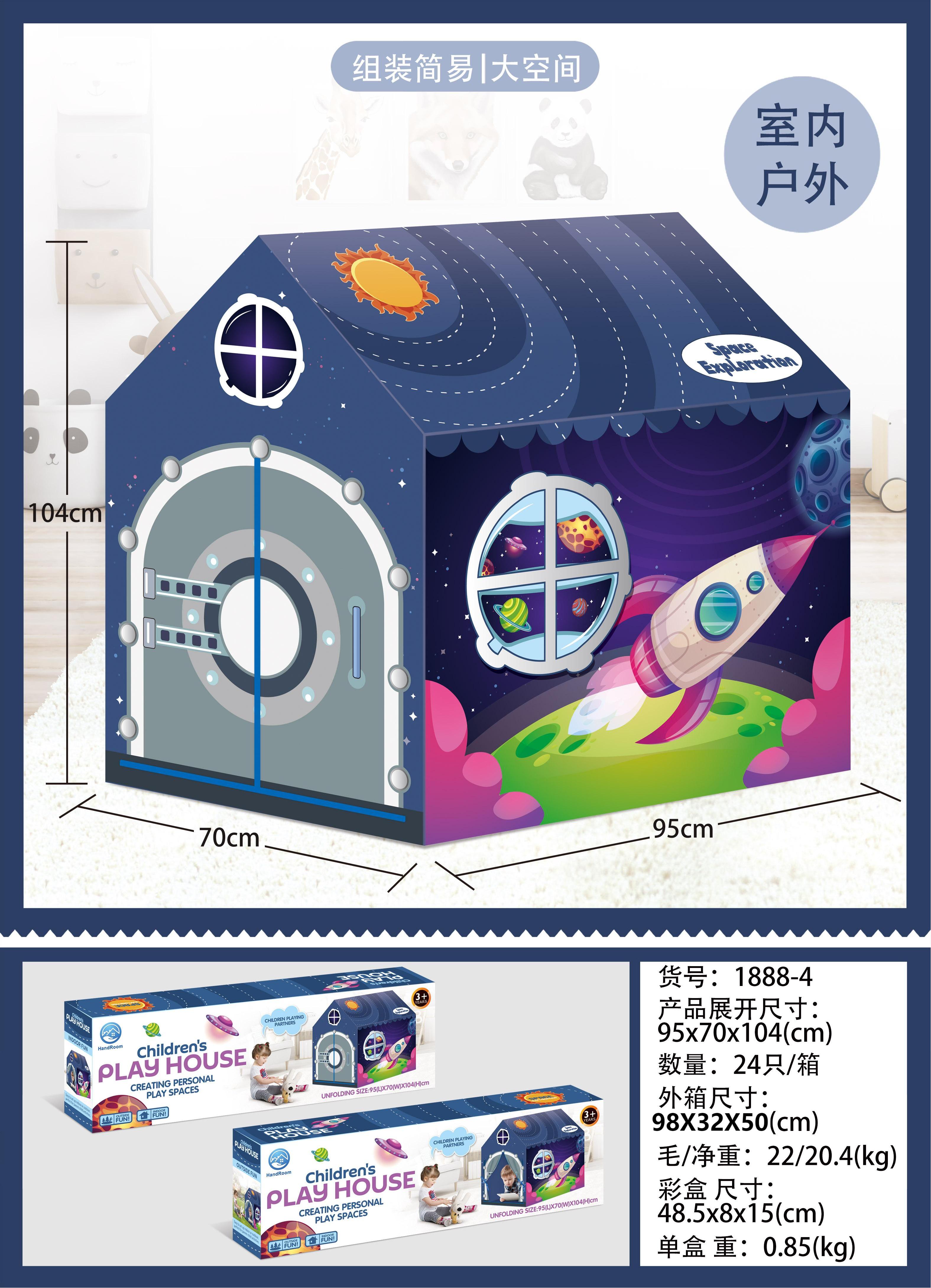 跨境热销海底帐篷海底帐篷 （带50个海洋球）宇宙帐篷宇宙帐篷 （带50个海洋球）详情6
