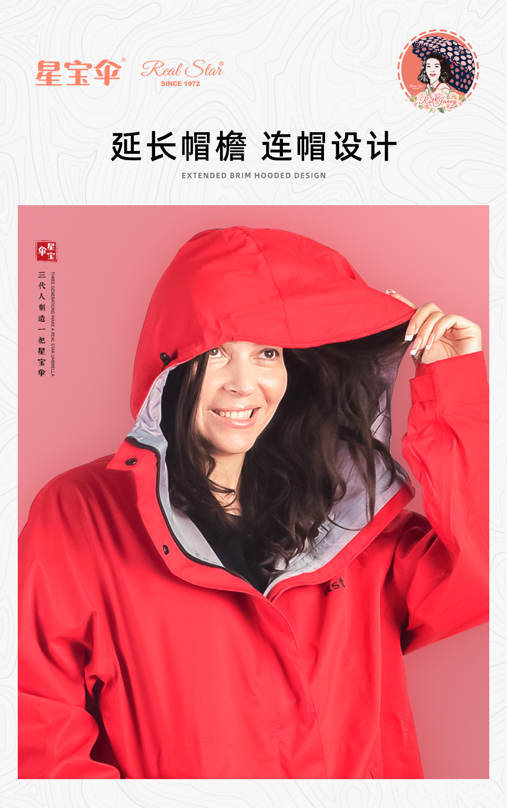 星宝雨衣20013层加厚抗水压不渗水女士优雅雨衣超强防泼水雨衣雨衣详情5