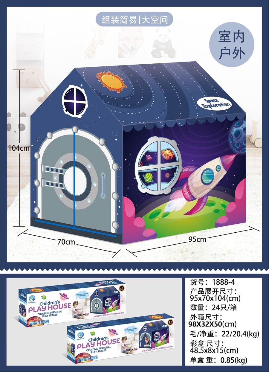 跨境热销海底帐篷海底帐篷 （带50个海洋球）宇宙帐篷宇宙帐篷 （带50个海洋球）细节图
