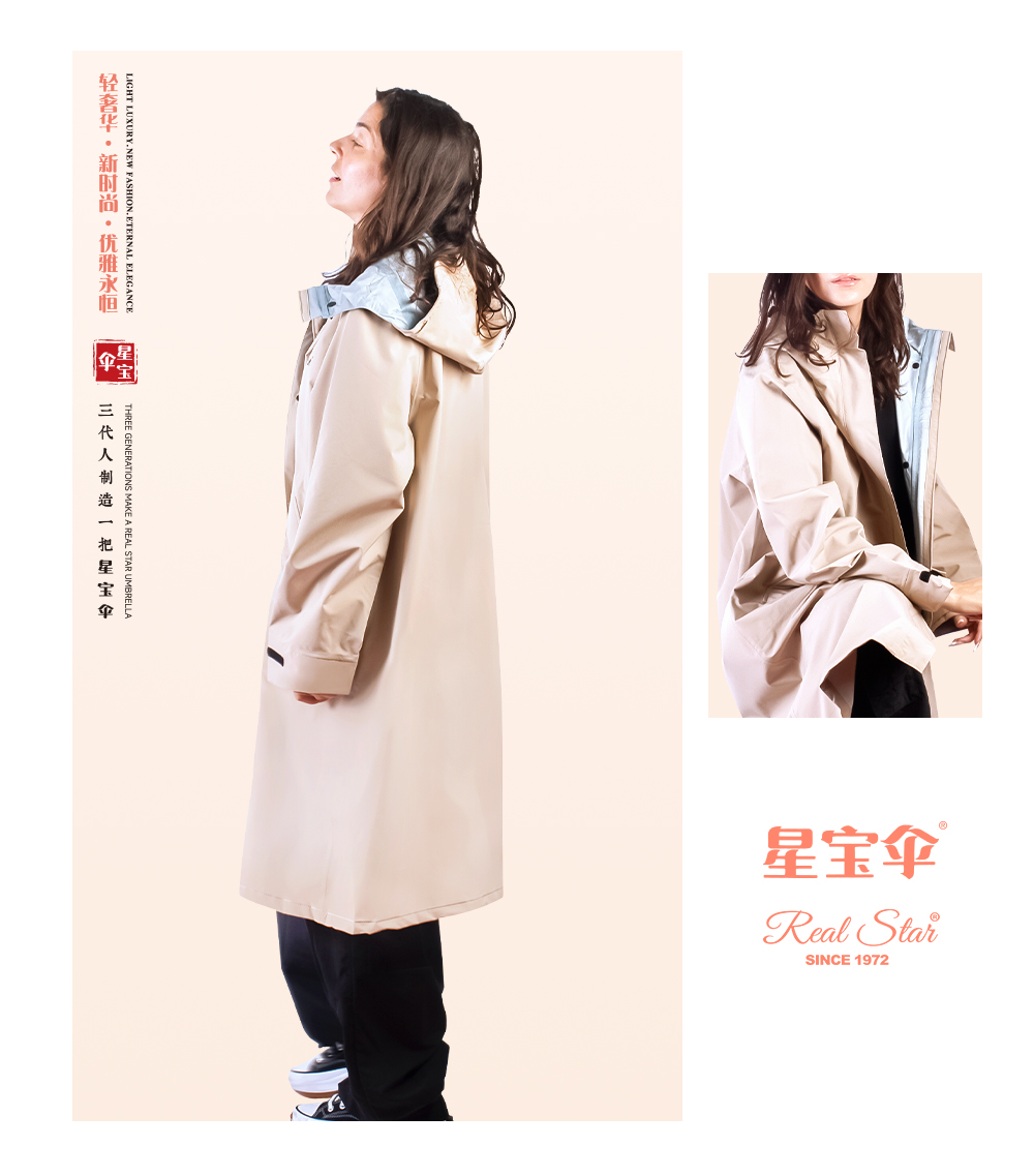 星宝雨衣20013层加厚抗水压不渗水女士优雅雨衣超强防泼水雨衣雨衣详情9