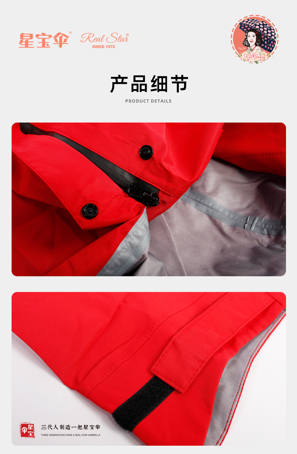 星宝雨衣20013层加厚抗水压不渗水女士优雅雨衣超强防泼水雨衣雨衣详情15