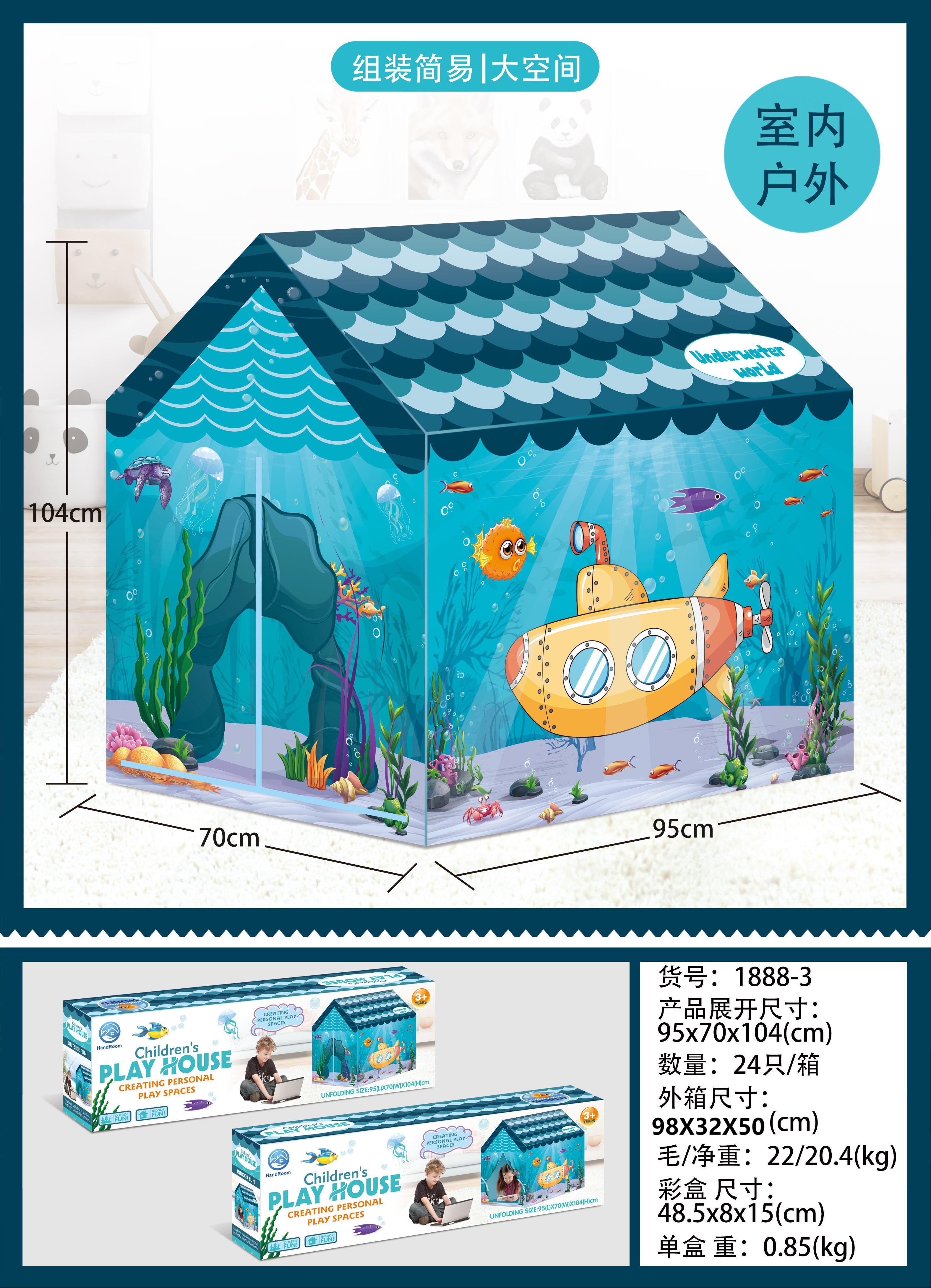 跨境热销海底帐篷海底帐篷 （带50个海洋球）宇宙帐篷宇宙帐篷 （带50个海洋球）详情4