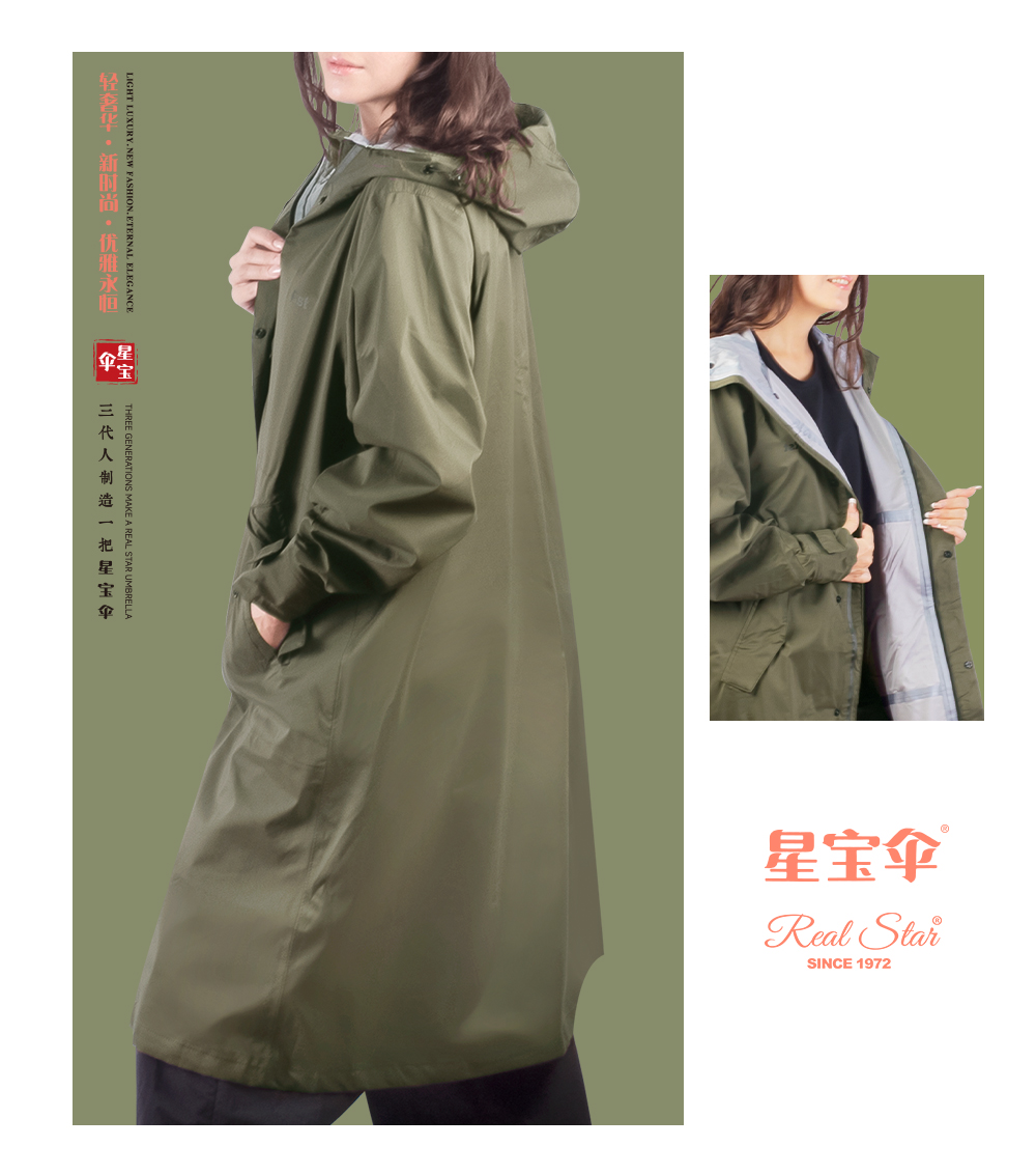 星宝雨衣20013层加厚抗水压不渗水女士优雅雨衣超强防泼水雨衣雨衣详情13