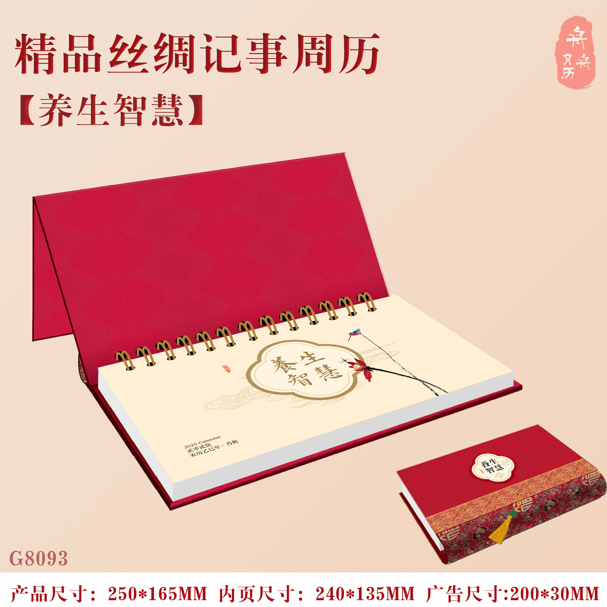The 2025 new creative weekly calendar memo note-taking calendar plan for this enterprise advertising gift desk calendar details Picture