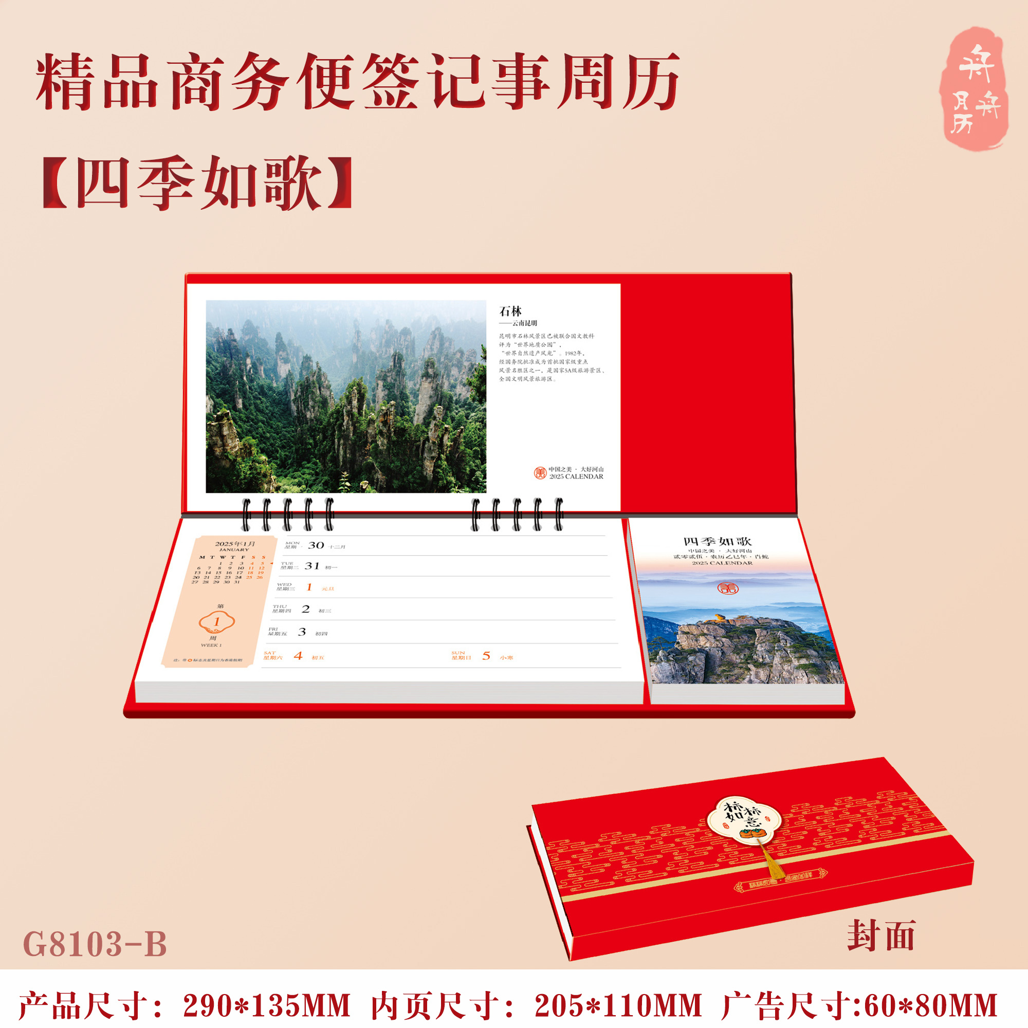 The 2025 new creative weekly calendar memo note-taking calendar plan for this enterprise advertising gift desk calendar Item Picture
