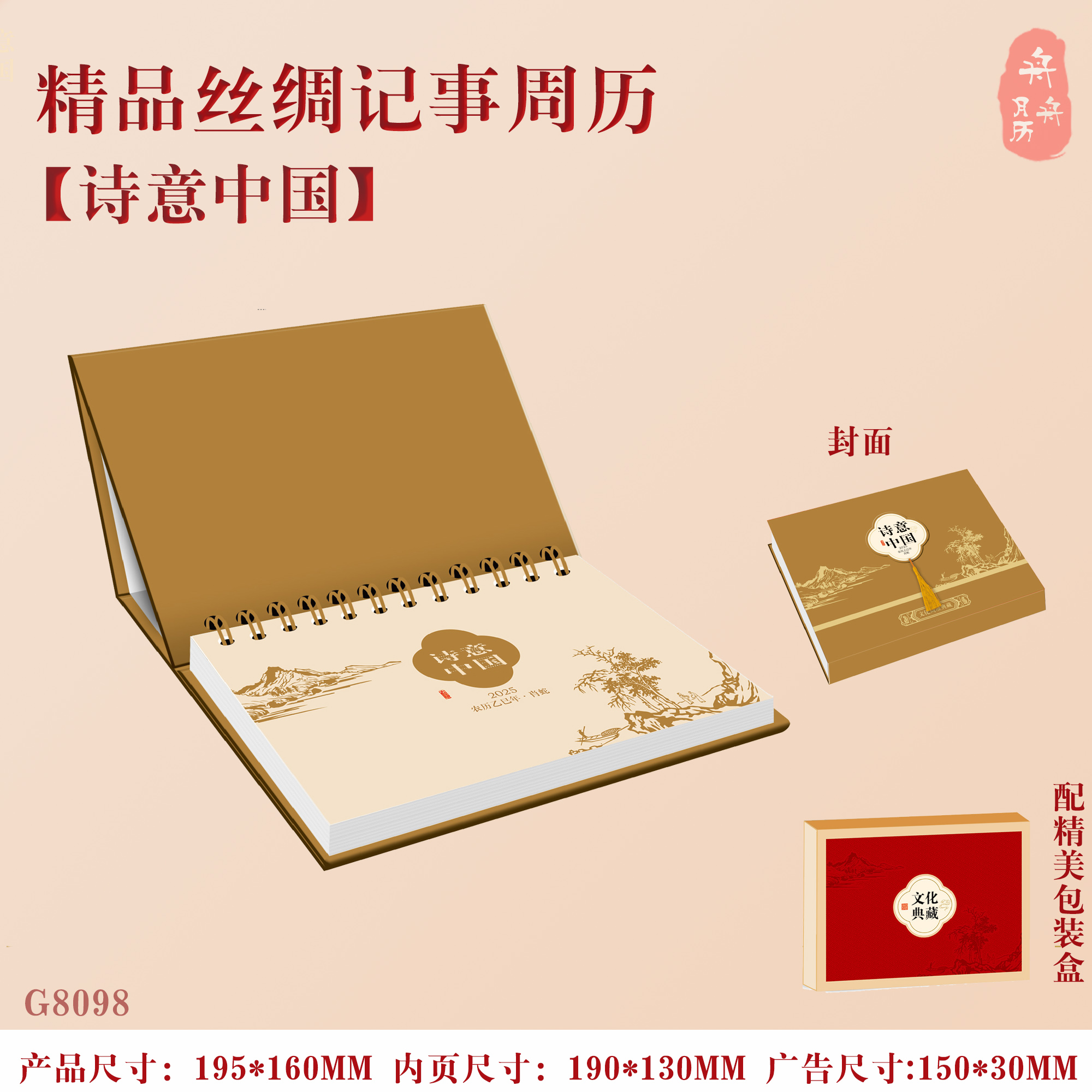The 2025 new creative weekly calendar memo note-taking calendar plan for this enterprise advertising gift desk calendar Specification image
