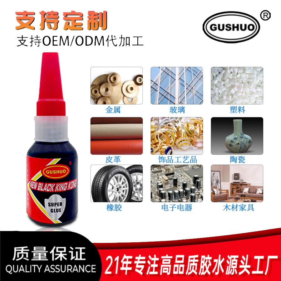 免钉胶强力胶细节图