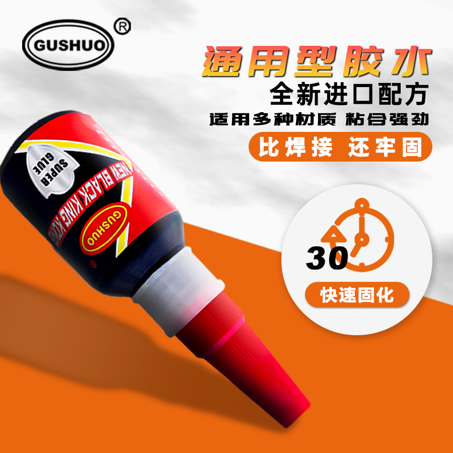 免钉胶强力胶白底实物图