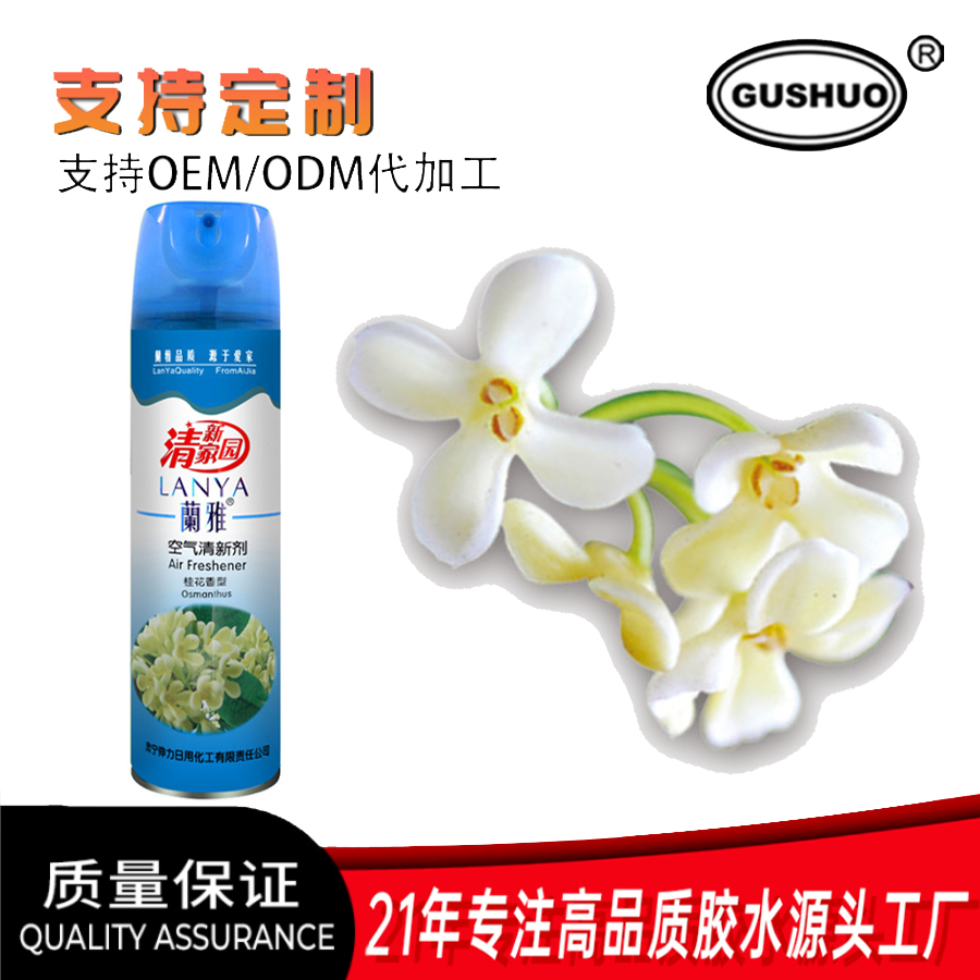 空气清新/净化剂实物图