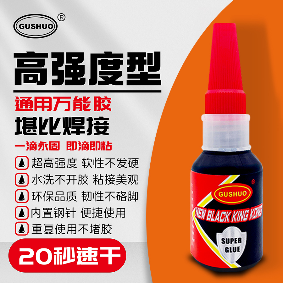 免钉胶强力胶产品图