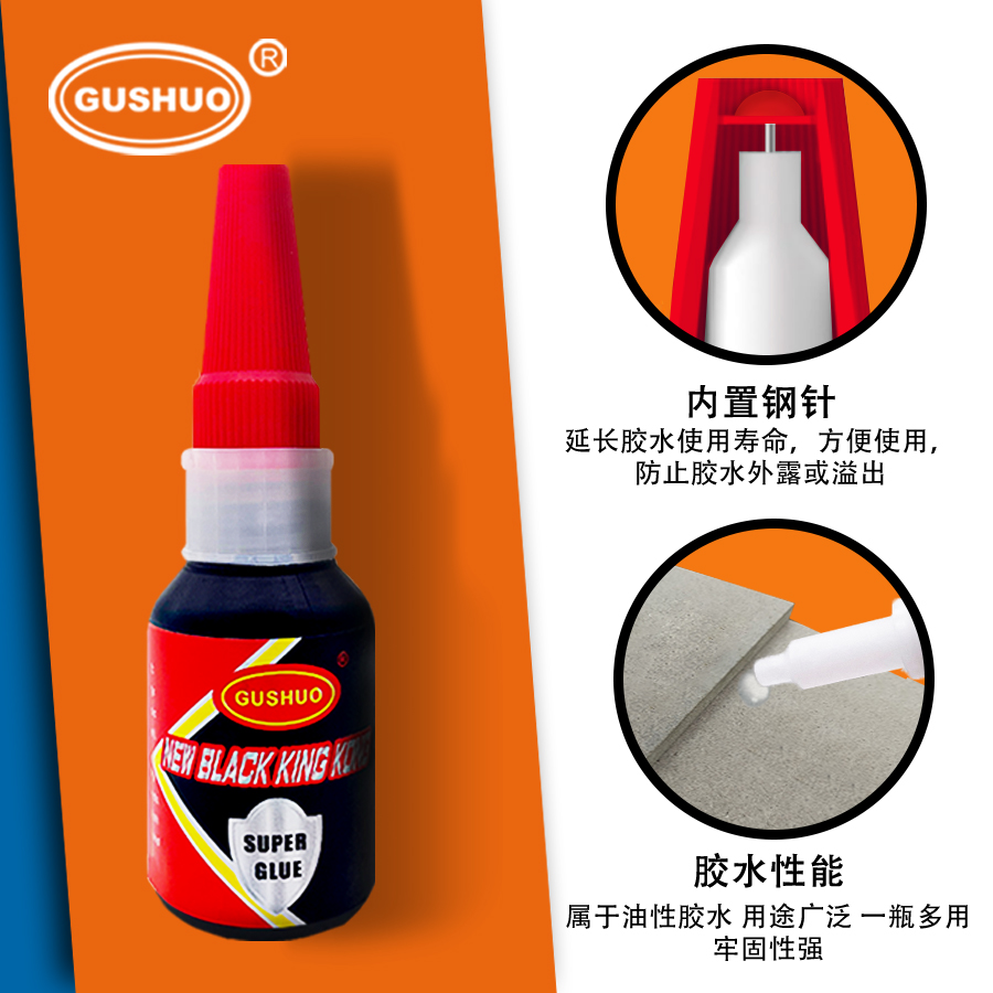 万能胶实物图