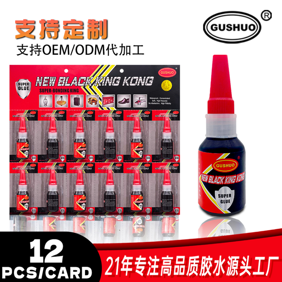 GUSHUO 开口黑金刚 强力胶万能胶焊接金属粘木头塑料专用胶多功能图