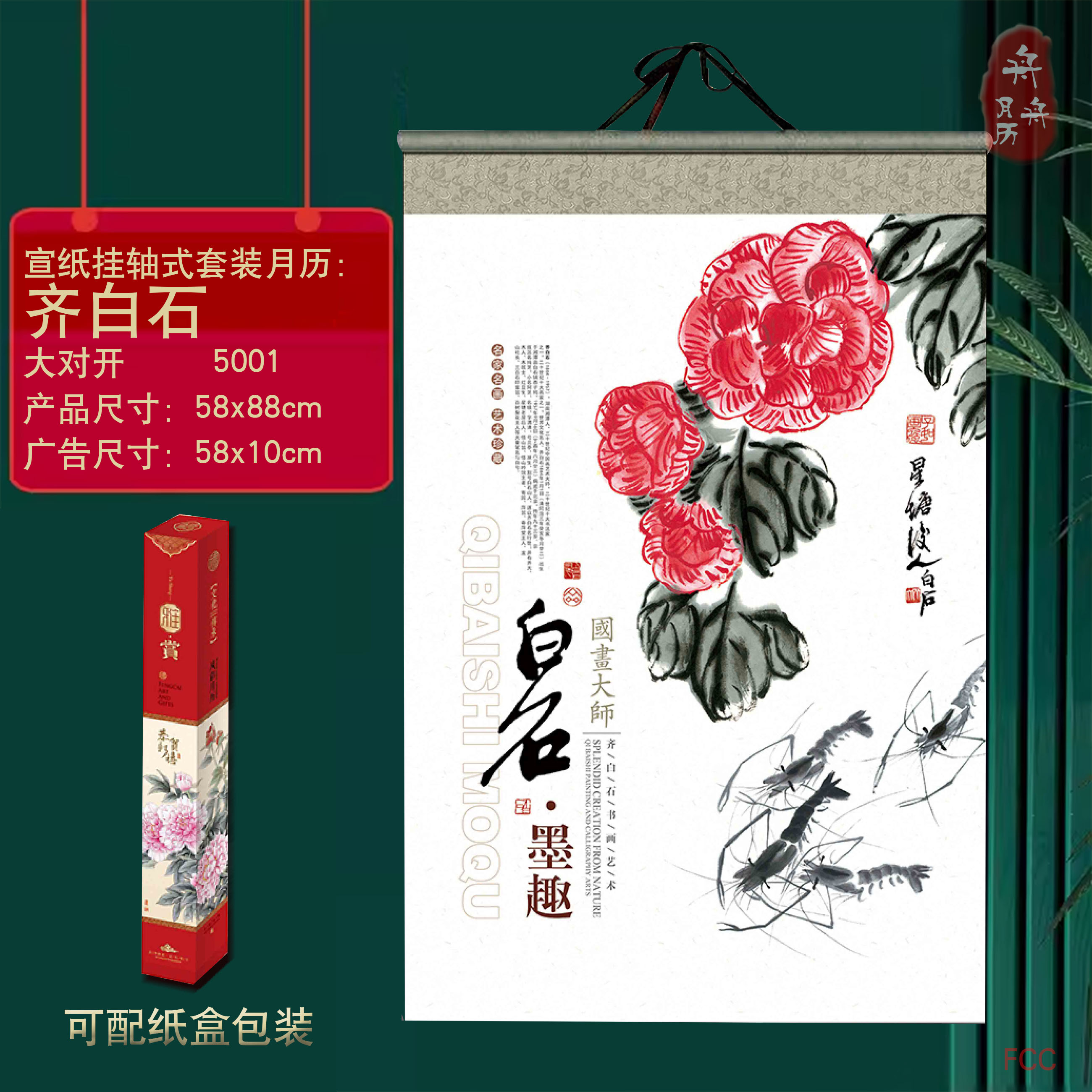 A high-quality advertising calendar for the Year of the Snake made of Xuan paper by a Chinese-style traditional Chinese painting landscape calligrapher in 2025 details Picture