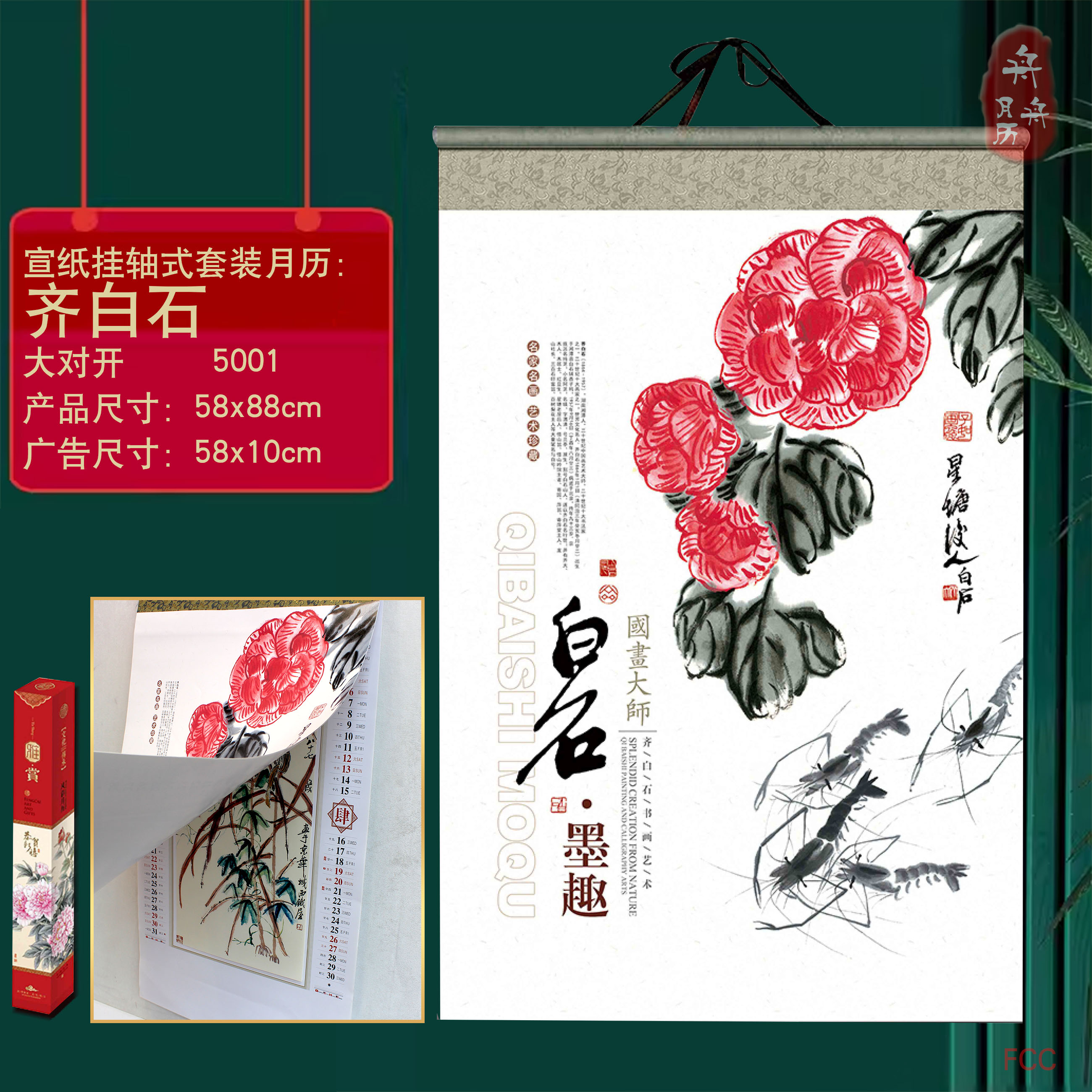 2025年大号挂历中国风国画山水书法家用宣纸蛇年月历精品广告日历