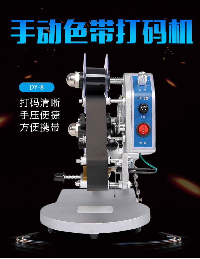 自动小型色带打码器 手持喷码机打印价格生产日期批号打码机详情1