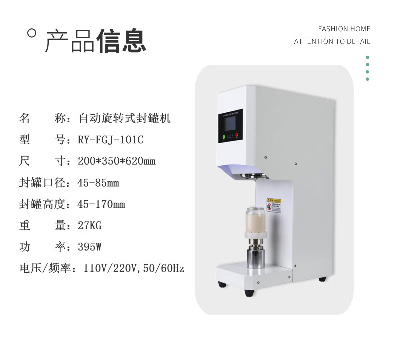 易拉罐封罐机自动旋转式铝罐封口机奶茶易拉罐瓶子详情6