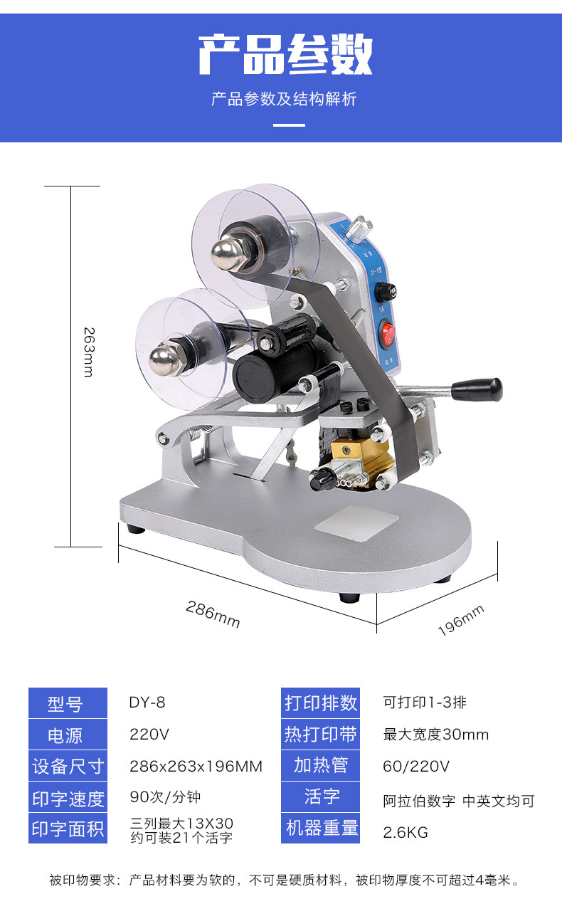自动小型色带打码器 手持喷码机打印价格生产日期批号打码机详情5