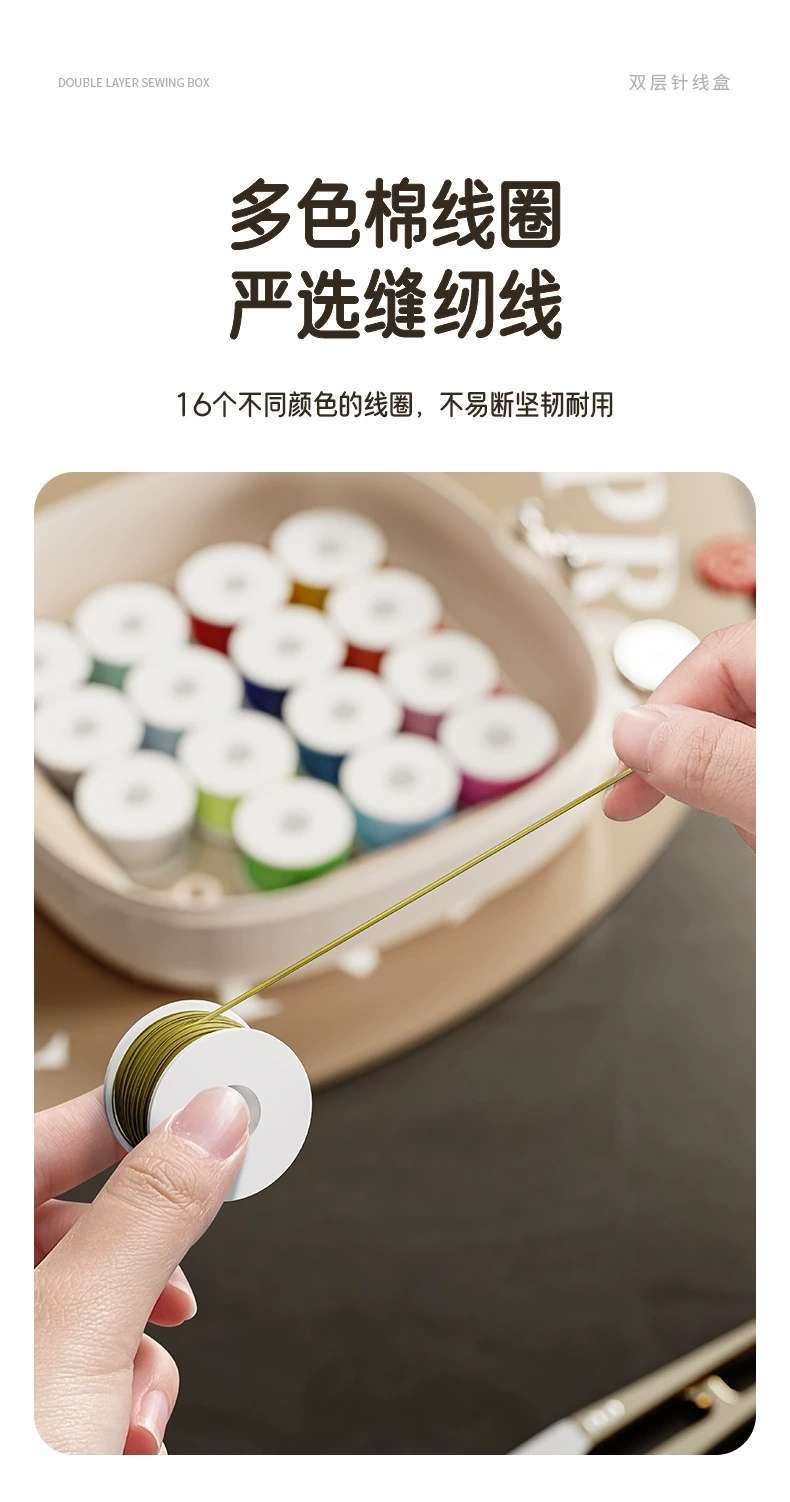 J89-1622方圆磁吸针线盒手工便携式针线工具盒手缝针线盒套装详情图9